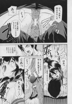 Page 109 of Fushidara