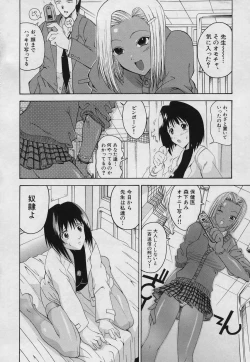 Page 144 of Fushidara