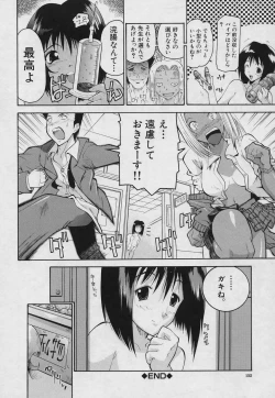 Page 154 of Fushidara