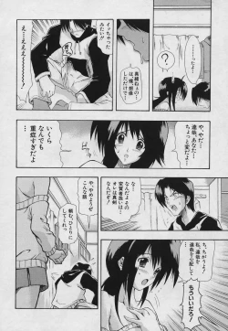 Page 160 of Fushidara