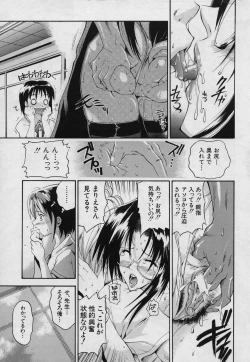 Page 71 of Fushidara