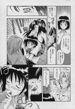 Page 73 of Fushidara