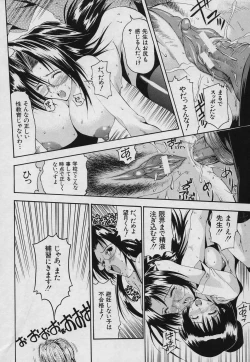 Page 78 of Fushidara