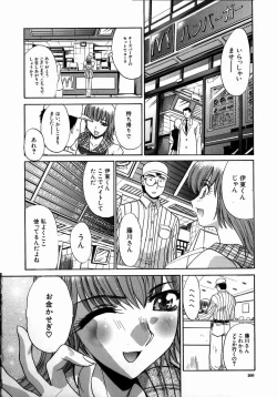 Page 200 of Iikoto Ni Shiyo