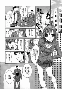 Page 24 of Iikoto Ni Shiyo