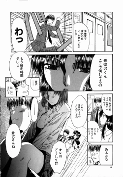 Page 46 of Iikoto Ni Shiyo