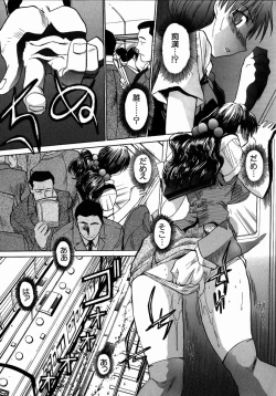 Page 75 of Iikoto Ni Shiyo