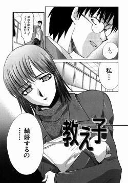 Page 97 of Iikoto Ni Shiyo