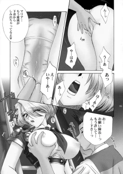 Page 103 of U.R.C Maniax 3