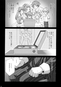 Page 158 of U.R.C Maniax 3