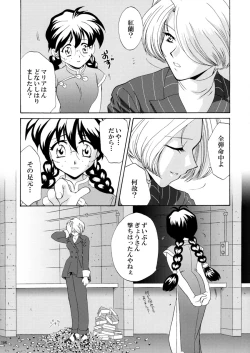 Page 166 of U.R.C Maniax 3