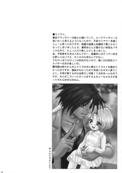 Page 16 of U.R.C Maniax 3