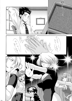 Page 170 of U.R.C Maniax 3