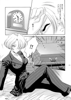 Page 173 of U.R.C Maniax 3