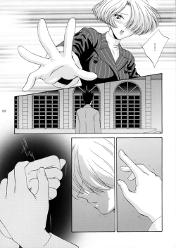 Page 182 of U.R.C Maniax 3