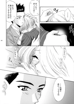 Page 184 of U.R.C Maniax 3