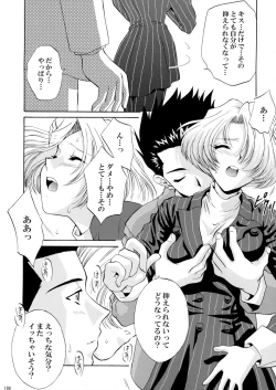 Page 188 of U.R.C Maniax 3