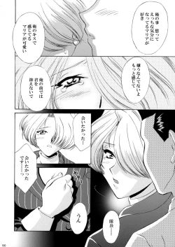 Page 190 of U.R.C Maniax 3