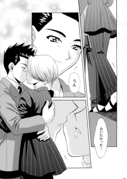 Page 191 of U.R.C Maniax 3