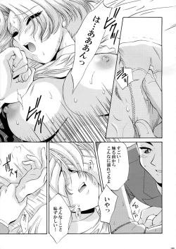 Page 195 of U.R.C Maniax 3