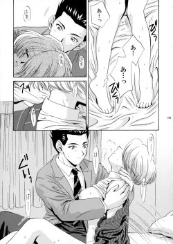 Page 199 of U.R.C Maniax 3