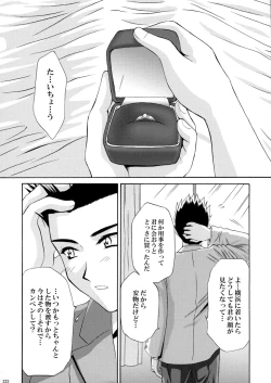 Page 222 of U.R.C Maniax 3