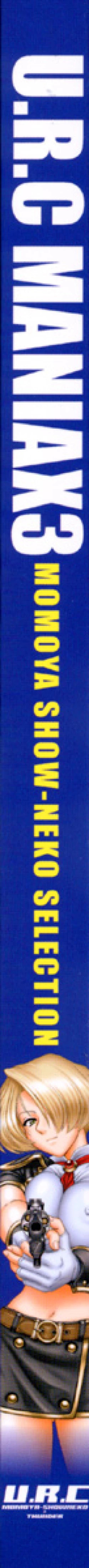 Page 2 of U.R.C Maniax 3