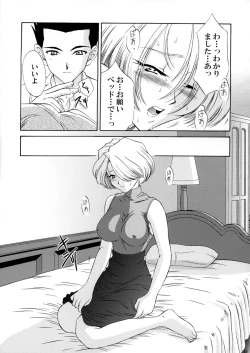 Page 49 of U.R.C Maniax 3