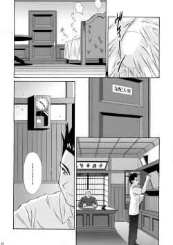 Page 64 of U.R.C Maniax 3