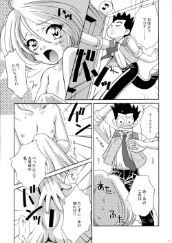 Page 7 of U.R.C Maniax 3