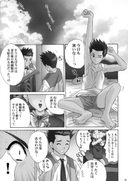 Page 89 of U.R.C Maniax 3