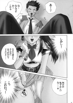 Page 91 of U.R.C Maniax 3