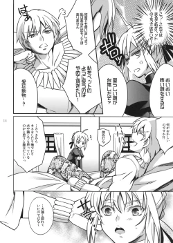 Page 11 of Nan to iu Kao wo shiteiru, Marude Sakari no tsuita Mesuinu no you dewa naika