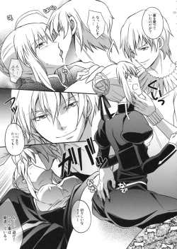 Page 12 of Nan to iu Kao wo shiteiru, Marude Sakari no tsuita Mesuinu no you dewa naika