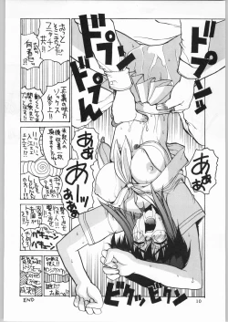 Page 11 of Ayagane Joukuu e Irasshai!