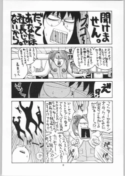 Page 9 of Ayagane Joukuu e Irasshai!