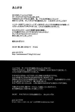 Page 29 of Ojisan no Koibito | A Middle-aged Man's Sweetheart