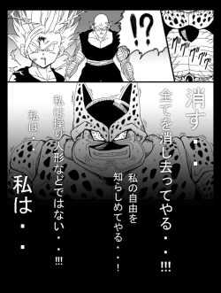 Page 20 of Dragon Road 7