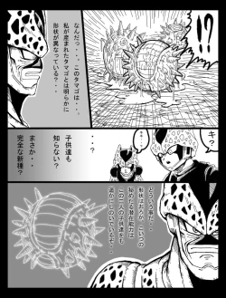 Page 9 of Dragon Road 7