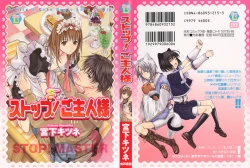 Page 1 of Stop! GoshujinStop! Master Ch. 1