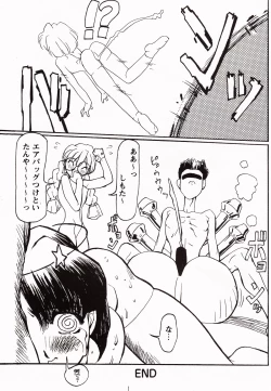 Page 21 of Osorubeki dai 2 han