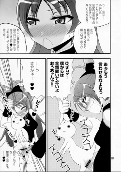 Page 10 of Kyubey ga Horareru Hon