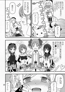 Page 15 of Kyubey ga Horareru Hon