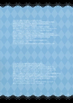 Page 21 of Kyubey ga Horareru Hon