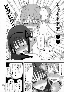 Page 9 of Kyubey ga Horareru Hon
