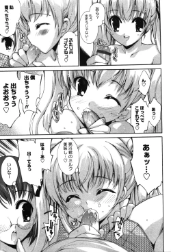 Page 117 of Renai Zettai Ryouiki