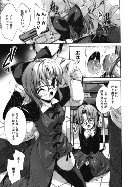 Page 129 of Renai Zettai Ryouiki