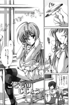 Page 155 of Renai Zettai Ryouiki