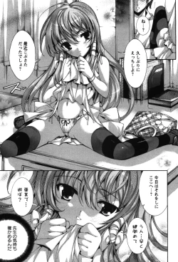 Page 159 of Renai Zettai Ryouiki