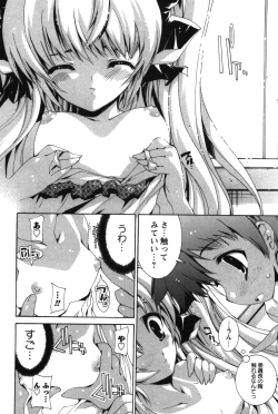 Page 16 of Renai Zettai Ryouiki